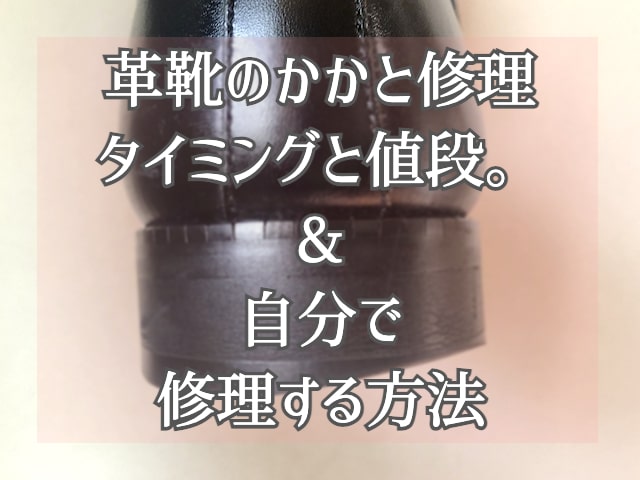 限定版 ビブラム vibram No.5350 ヒール ブラック No.1サイズ 靴底修理 交換用ヒール